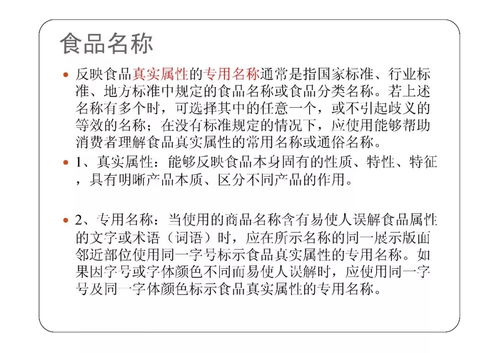 預包裝食品標簽標準管理體系 現狀、問題與優化路徑