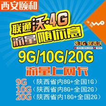 聯通9G季度卡返利優惠全解析 一淘網3G/4G上網卡購買指南